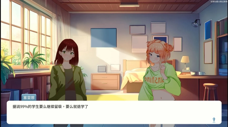 自然选择大学游戏