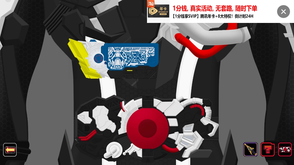 假面骑士零一变身腰带模拟器原版