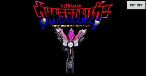 黑暗特利迦变身器2