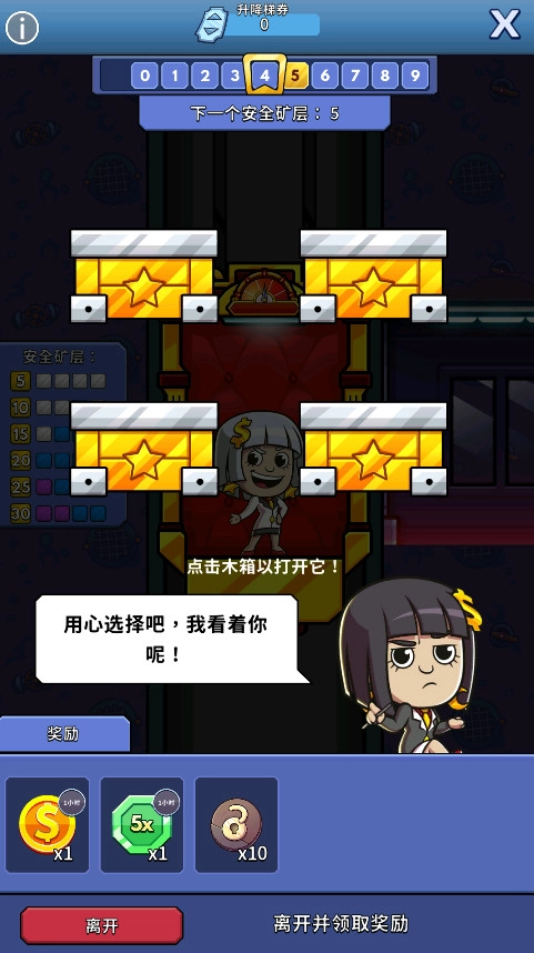 采矿大亨(IdleMinerTycoonGoldCash)