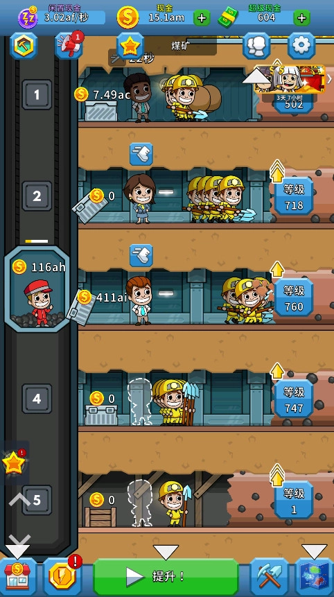 采矿大亨(IdleMinerTycoonGoldCash)