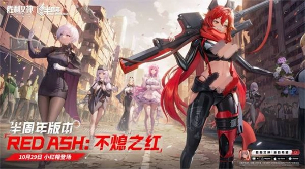 胜利女神之新的希望半周年活动全览