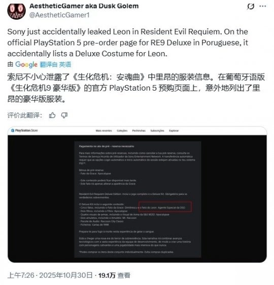 无法隐藏！《生化危机：安魂曲》豪华版里惊现里昂皮肤