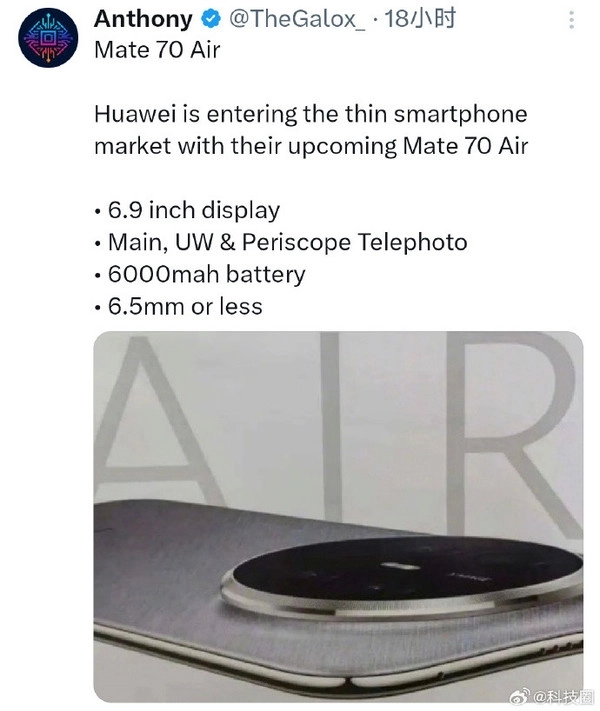 5K价格区间！华为Mate70Air将装载6000mAh电池，机身厚度达6.5mm