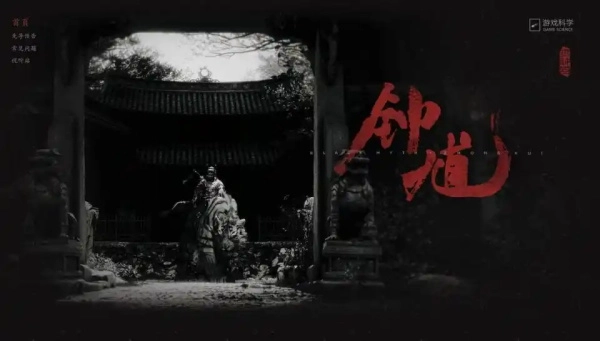 黑神话钟馗何时能够上线黑神话钟馗信息汇总