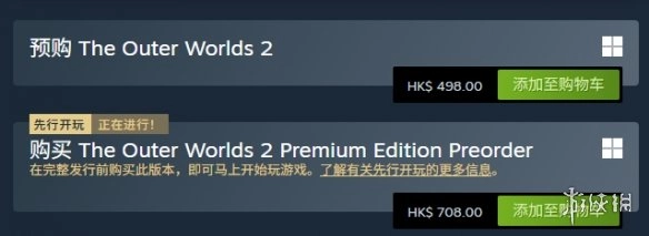 《天外世界2》各版本选购指南