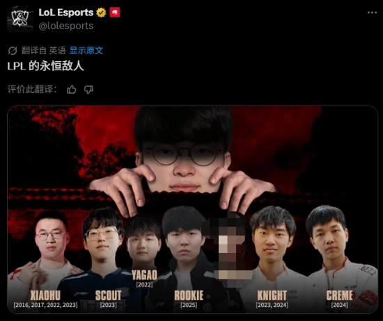 《英雄联盟》官方盖章：Faker乃LPL的毕生宿敌