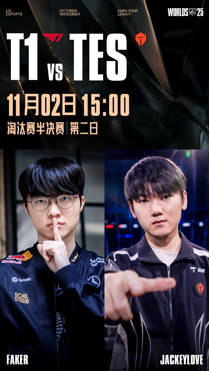 《英雄联盟》S15半决赛，TES对战T1，Faker的不败神话会被TES打破吗？