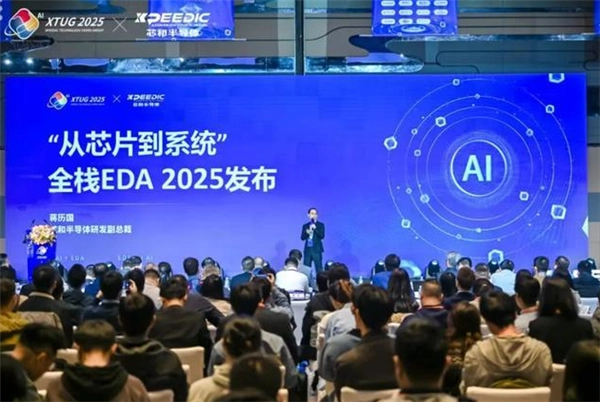 国产EDA正式拥抱AI浪潮！芯和半导体推出2025软件套件