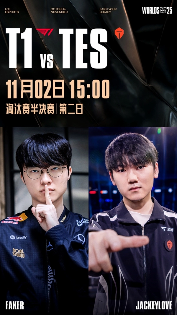 LPL最后的火种！《英雄联盟》S15半决赛TES对阵T1能否终结Faker的不败传奇