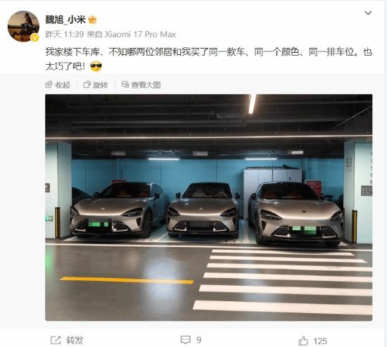小米员工分享自家地库场景：三人购入同款车型，不仅颜色相同，车位还在同一排