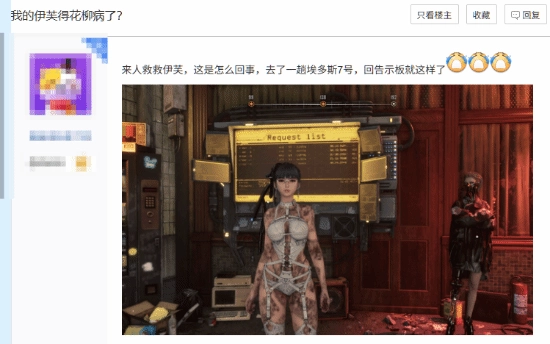 网友玩《剑星》碰到离谱BUG：伊芙全身布满阴影，看着像染病了