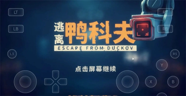 逃离鸭科夫手提袋实用使用指南