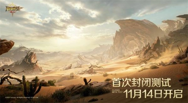 怪物猎人旅人首测时间详情