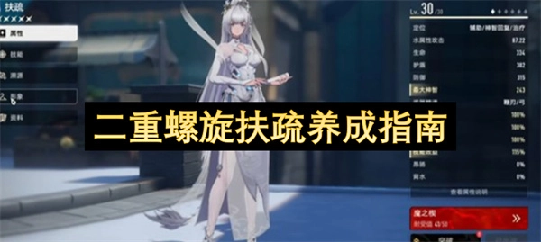 二重螺旋扶疏培育手册