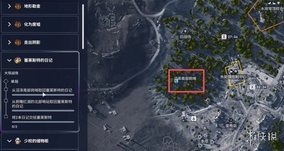 《ARCRaiders》塞莱斯特日志任务的完成攻略