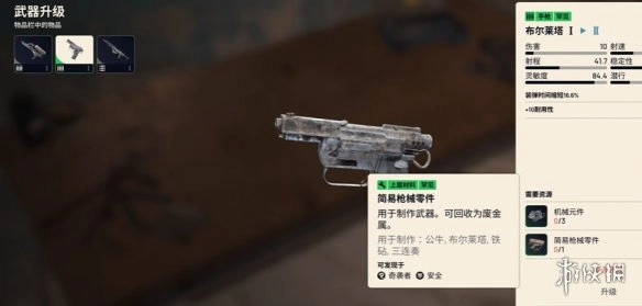 《ARCRaiders》材料收集实用指南