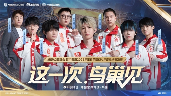 又一场红蓝对决！AG与狼队相聚鸟巢