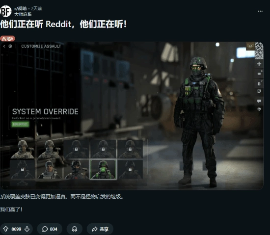 《战地6》官方悄悄下架争议皮肤难道要进行重做？