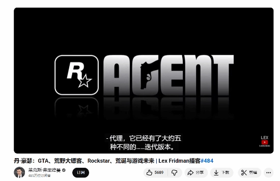 R星的滑铁卢之作！创始人剖析《特工》最终折戟的深层原因