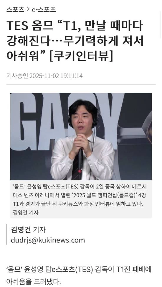 T1击败TES之后，教练Homme坦言：我的表现实在不够好