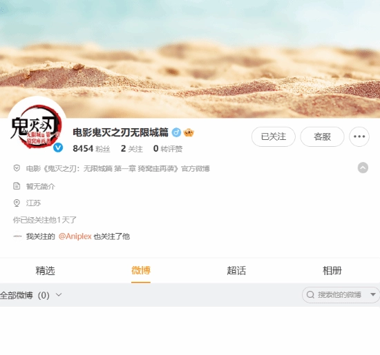 《鬼灭之刃无限城篇》开通微博，内地上映或有机会！