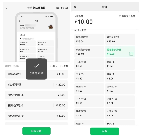 微信支付新上线三项AI功能，分别是自动收款、宣传内容润色以及技术指导服务