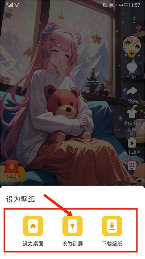 元气桌面官方最新版下载插图4