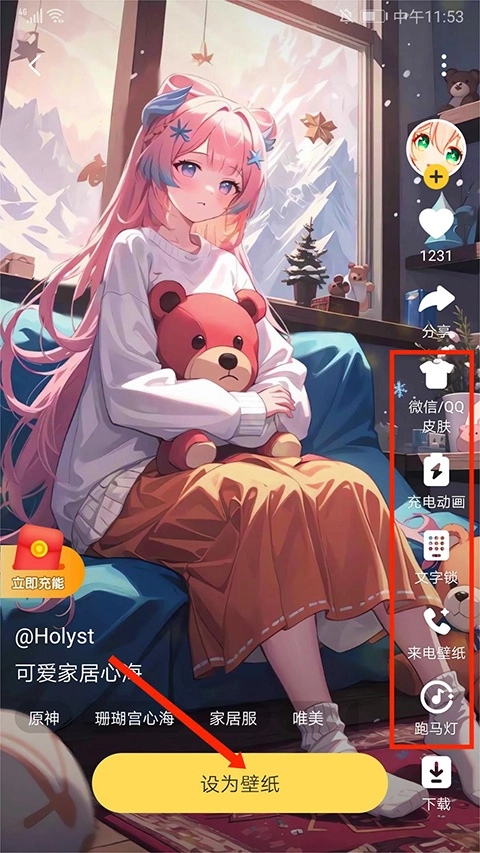 元气桌面官方最新版下载插图3