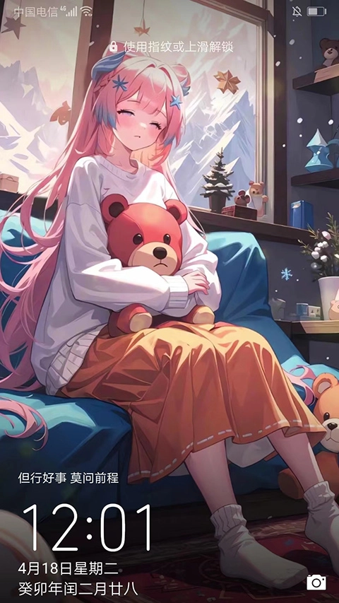 元气桌面官方最新版下载插图5