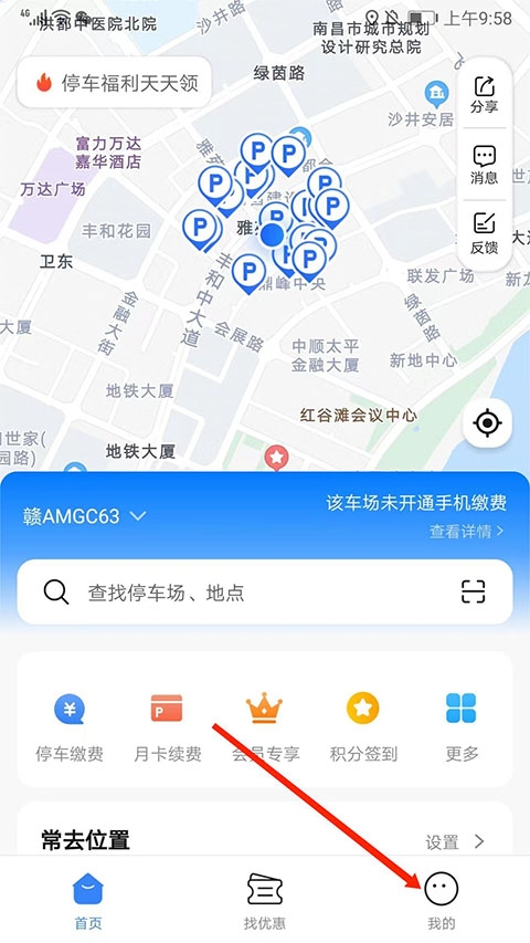点击我的入口示意图