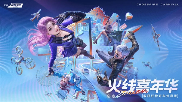 穿越火线枪战王者截图1