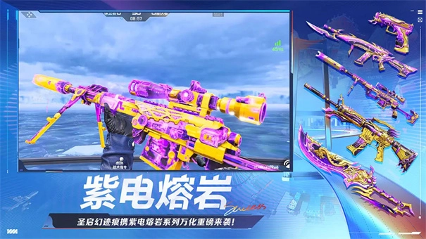 穿越火线枪战王者截图4