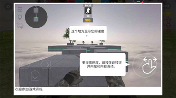 cs跳跃模拟器中文版(4)