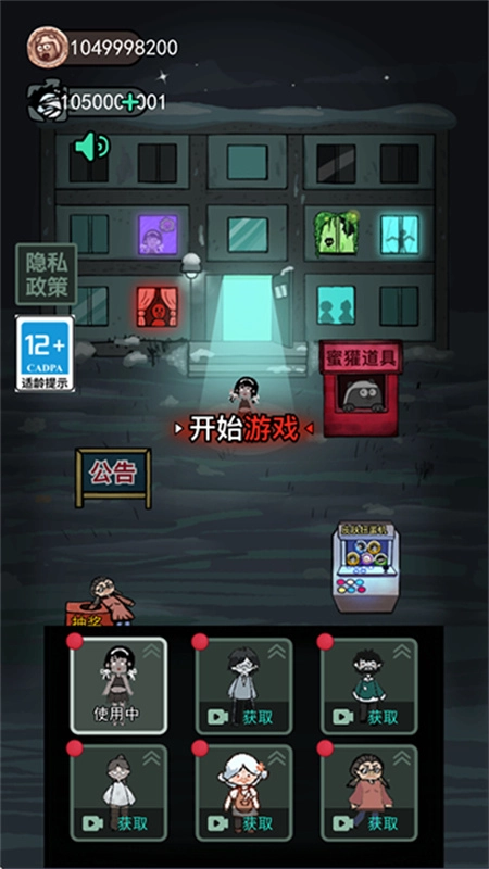 猛鬼宿舍加强版1