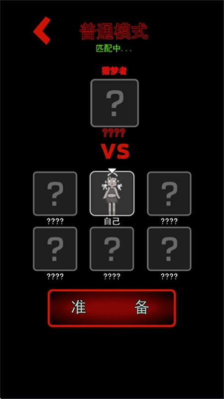 猛鬼宿舍加强版2