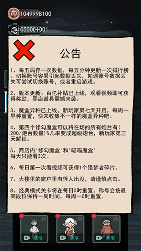 猛鬼宿舍加强版4