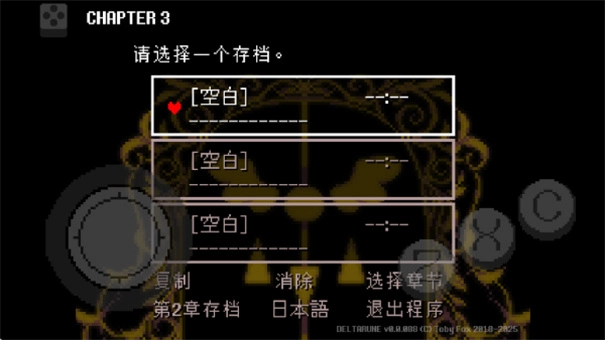 三角符文手机版