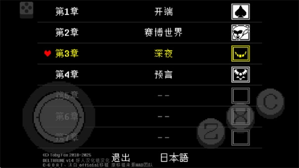 三角符文手机版