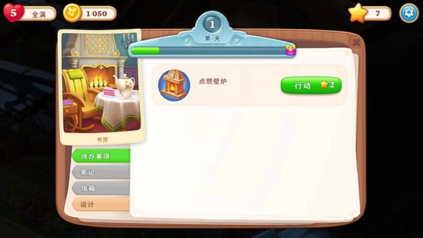 奇屋寻踪国际版图2