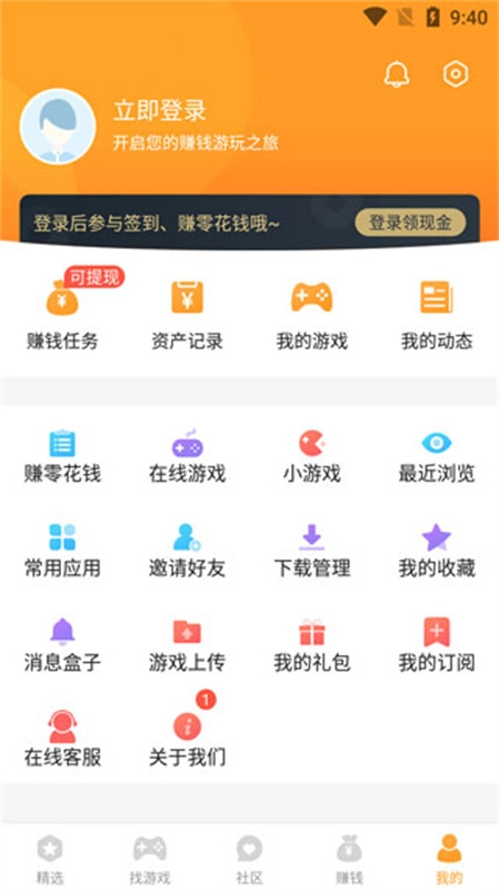 乐乐游戏盒图1