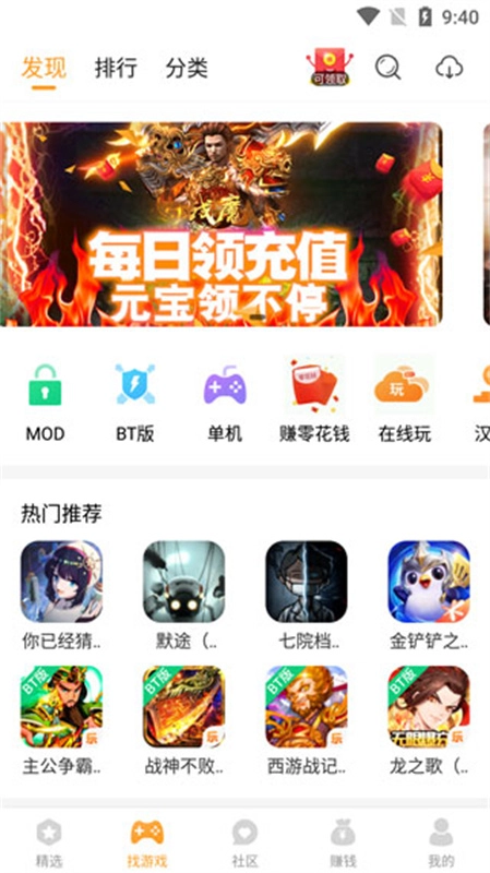 乐乐游戏盒图2