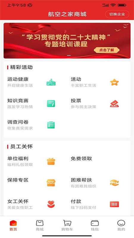 航空之家截图