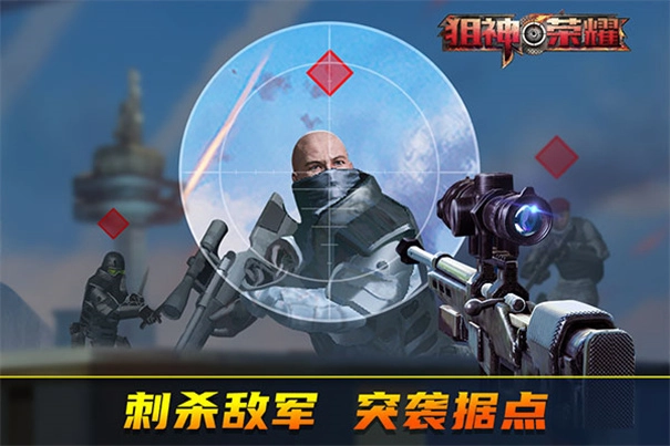 狙神荣耀(3)