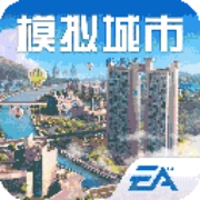 模拟城市我是市长国际服