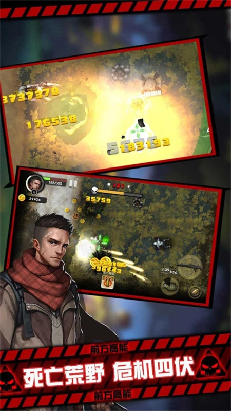 黎明危机幸存者(2)