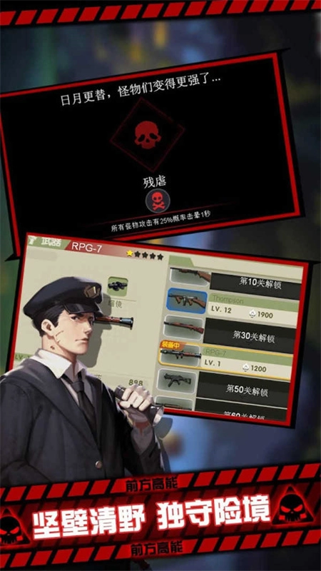 黎明危机幸存者(3)