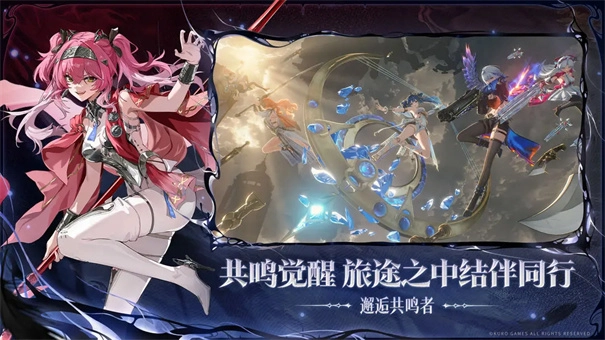 鸣潮国际服截图4