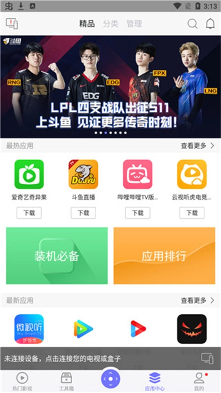 悟空遥控器截图1