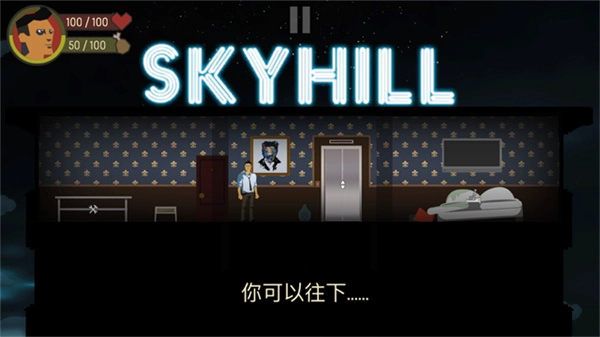 天空之山手机版图3